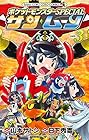 ポケットモンスターSPECIAL サン・ムーン 第3巻