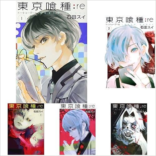 東京喰種トーキョーグール Re 全16巻 新品セット 石田 スイ 本 通販 Amazon 東京喰種トーキョーグール Re 全16巻 新品セット 石田 スイ 本 通販 Amazon