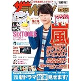 ザテレビジョン 2019年 7/12号