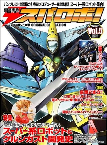 大注目 Used 送料無料 電撃スパロボ Vol 9 スーパーロボット大戦original Generation 電撃ムックシリーズ その他 Automaxima Com Sg