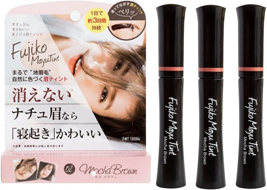 Amazon フジコ眉ティント モカブラウン 3本セット フジコ Fujiko ビューティー 通販