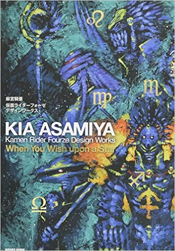 本の麻宮騎亜 仮面ライダーフォーゼ デザインワークス (日本語) 大型本 – 2012/12/24の表紙