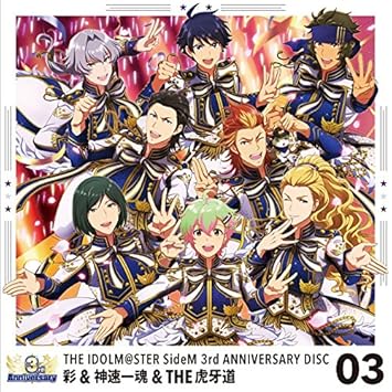 Sai Shinsokuikkon The Koga The Idolm Ster Sidem 3rd Anniversary Disc 03 Amazon Com Music