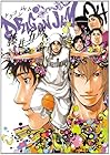 DRAGON JAM 第4巻