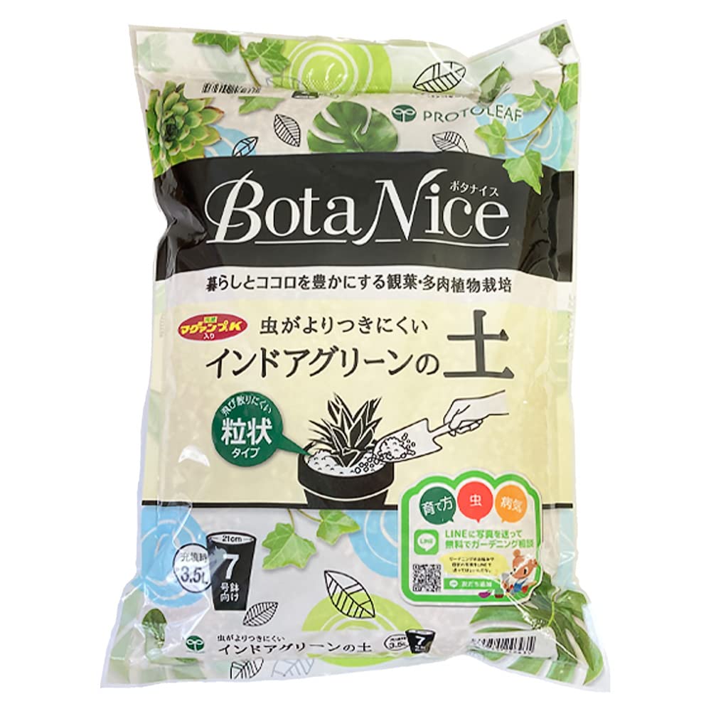 プロトリーフ BotaNice インドアグリーンの土 3.5L商品画像