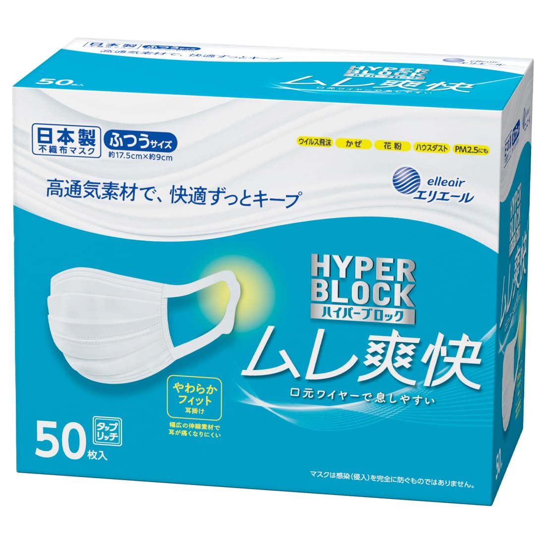 タップリッチ (日本製 不織布) エリエール ハイパーブロックマスク ムレ爽快 白 ふつうサイズ 50枚 【Amazon.co.jp限定】商品画像