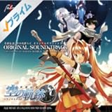 英雄伝説 空の軌跡SC オリジナルサウンドトラック