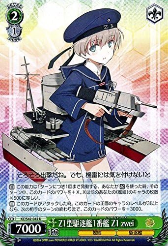 Amazon ヴァイスシュヴァルツ Z1型駆逐艦1番艦 Z1 Zwei アンコモン Kc S42 042 U 艦隊これくしょん 艦これ 到着 欧州からの増派艦隊 トレカ 通販