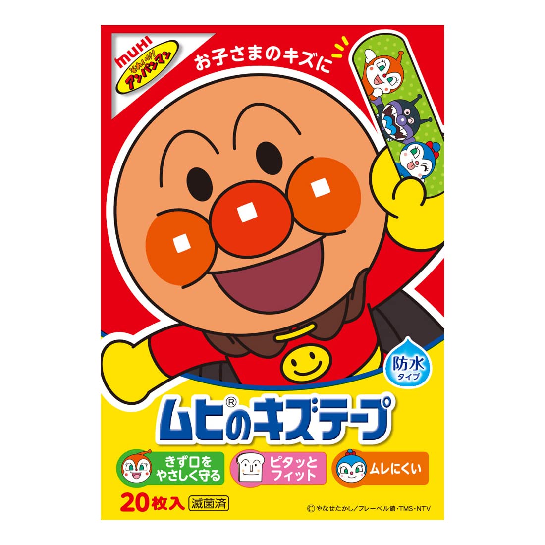 【一般医療機器】ムヒのキズテープ 20枚入×3個セット【池田模範堂】お子さまのキズに 防水タイプ商品画像