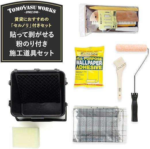 Amazon 壁紙 施工道具セット 貼って剥がせる 粉のり付き セルノリ Z3k 賃貸住宅ok Diy 工具 壁紙