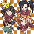「ネギま!?」ドラマCD Vol.2