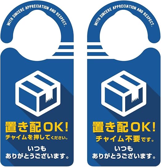 Amazon Doorsignshop ドアノブサインプレート 置き配 ブルー チャイム 1018 新形状 生活雑貨 通販