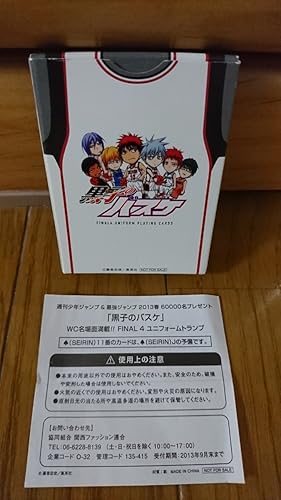 Amazon 黒子のバスケ 週刊少年ジャンプ 最強ジャンプ 当選品 名場面ユニフォームトランプ アニメ 萌えグッズ 通販