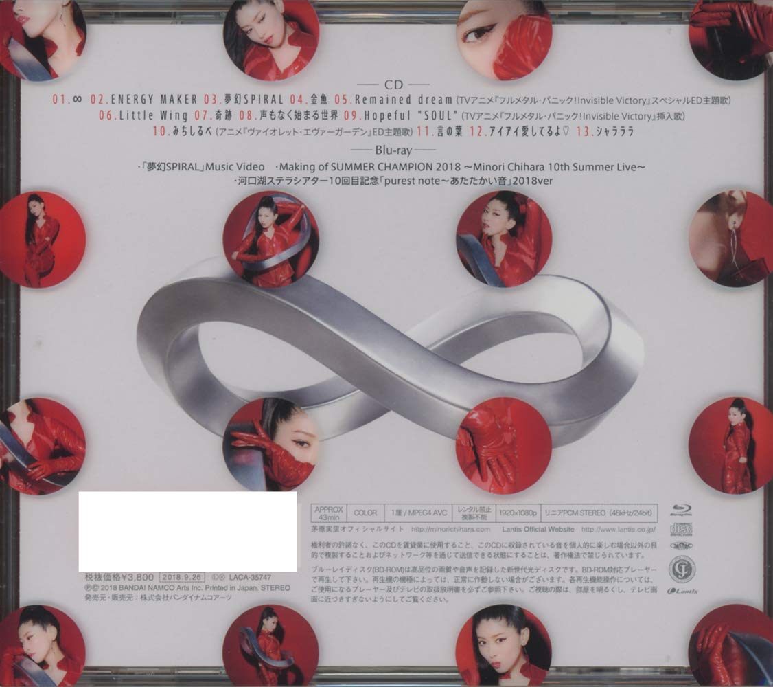 Chihara Minori Spiral Limited Amazon Com Music