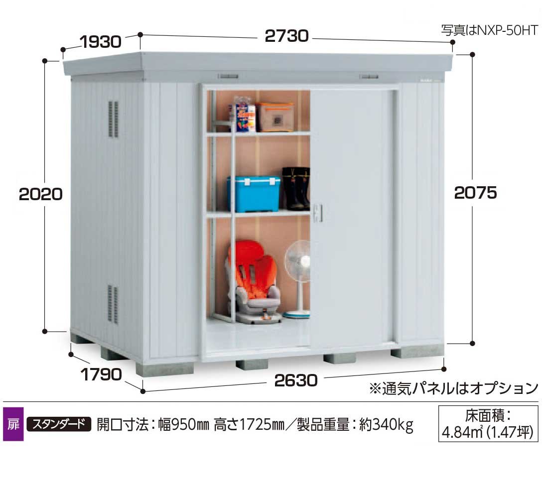 全国宅配無料 新潟長野 限定販売 イナバ物置 ネクスタプラス Nxp 50st 一般型 扉タイプ Pg プレミアムグレー B079n8p7nz 開店祝い Celebration Fl Us