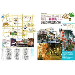 One southern Kaohsiung special walking Taiwan southern travel guide (Globe Trotter GEM STONE)