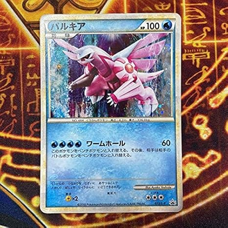 Amazon ポケモンカードゲーム パルキア 色違い 懸賞 プロモ 073 Lp おもちゃ ホビー