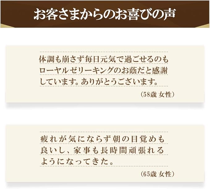 Amazon 酵素分解ローヤルゼリー キング 100粒入 山田養蜂場 ローヤルゼリー