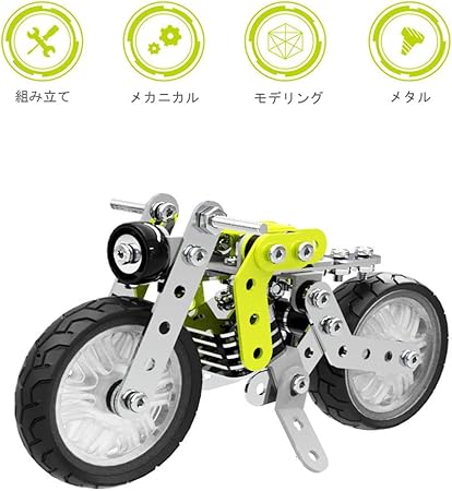 Amazon Inkpot ブロック オートバイ モデル クラシック ステンレス 組み立て 3d 立体パズル Diy手作り 知育おもちゃ 子供プレゼント 1pcs 電車 ミニカー 乗り物 おもちゃ