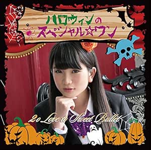 2o Love To Sweet Bullet Halloween No Special One Tachibana Kasumi Ver Ltd Amazon Com Music