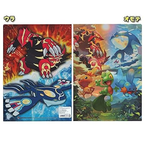 500以上のトップ画像をダウンロード 無料ダウンロード ポケモン オメガルビー ミズゴロウ