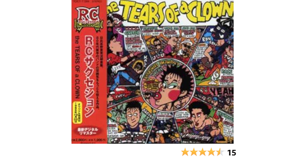 Rc Succession Tears Of A Clown Amazon Com Music