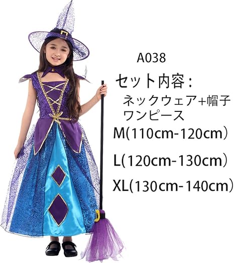Amazon ハロウィン 衣装 女の子 子供 Halloween 吸血鬼 悪魔 魔女 忍者 魔法使い 巫女 吸血鬼 妖精 女王 ドラキュラ コスプレ 衣装 海賊 ハロウィン仮装 女の子 子供 ハロウィン 衣装 仮装 変装 コスプレ 仮装 Ru Mei A038