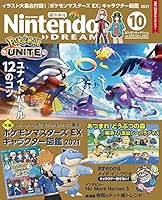 Nintendo DREAM(ニンテンドードリーム) 2021年 10月号 [雑誌] Kindle版 