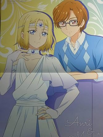 Amazon Co Jp Hugっとプリキュア ピンナップポスター 若宮アンリ 愛崎正人 染谷俊之 霜月紫 ホビー