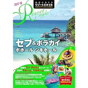 R15 Globe Trotter resort style Cebu and Boracay Bohol siquijor 2017-2018 (Globe Trotter resort style)