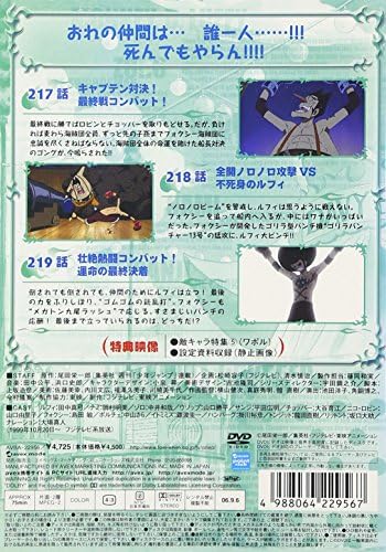 One Piece ワンピース セブンスシーズン 脱出 海軍要塞 フォクシー海賊団篇 Piece 8 Dvd Amazon Co Uk Dvd Blu Ray