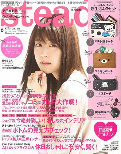 Steady. 2018年6月号 画像 A