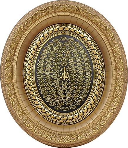 Ayatul Kursi Muslim Art 12.60 x 14.5 Inch Decorative wall Display Plaque