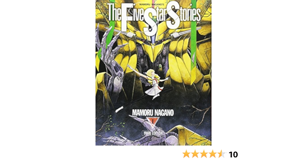 ファイブスター物語 1 Amazon Com Books