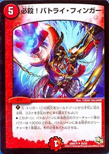 Amazon Dmr14 30 必殺 バトライ フィンガー アンコモン デュエマ ドラゴンサーガ 拡張パック第２章 暴龍ガイグレン 収録 Dmr14 030 30 55 トレカ 通販