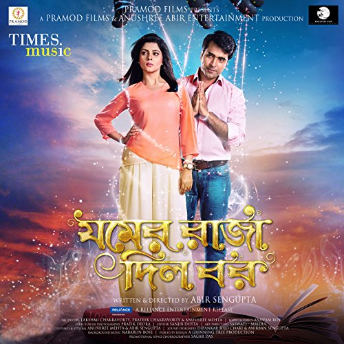 thik thakish mp3