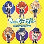 サウンドの☆プリンスさまっ♪