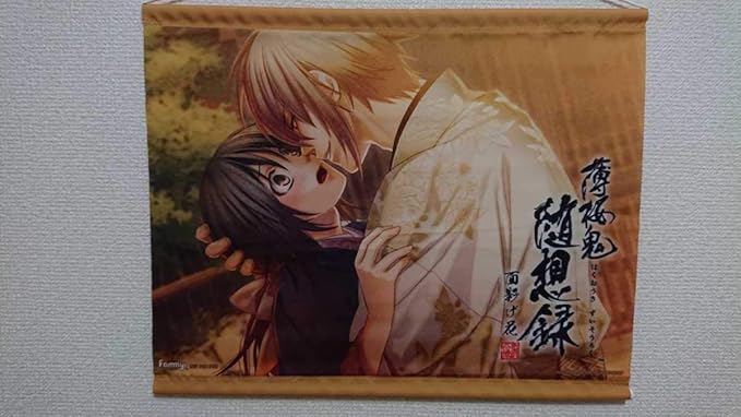 Amazon 薄桜鬼 随想録 タペストリー 特典 風間千景 雪村千鶴 アニメ 萌えグッズ 通販