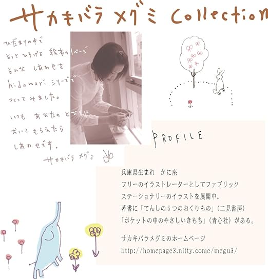 Amazon サカキバラメグミ 絵本タオル フェイスタオル 34 80cm おいしいパンを買いにいこう Obgp 100c タオルセット ホーム キッチン オンライン通販