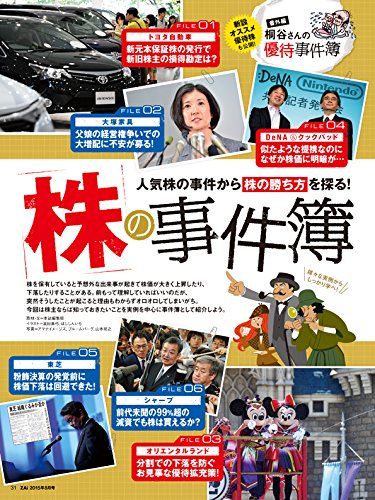 Amazon Fr ダイヤモンドzai ザイ 15年 08 月号 Livres