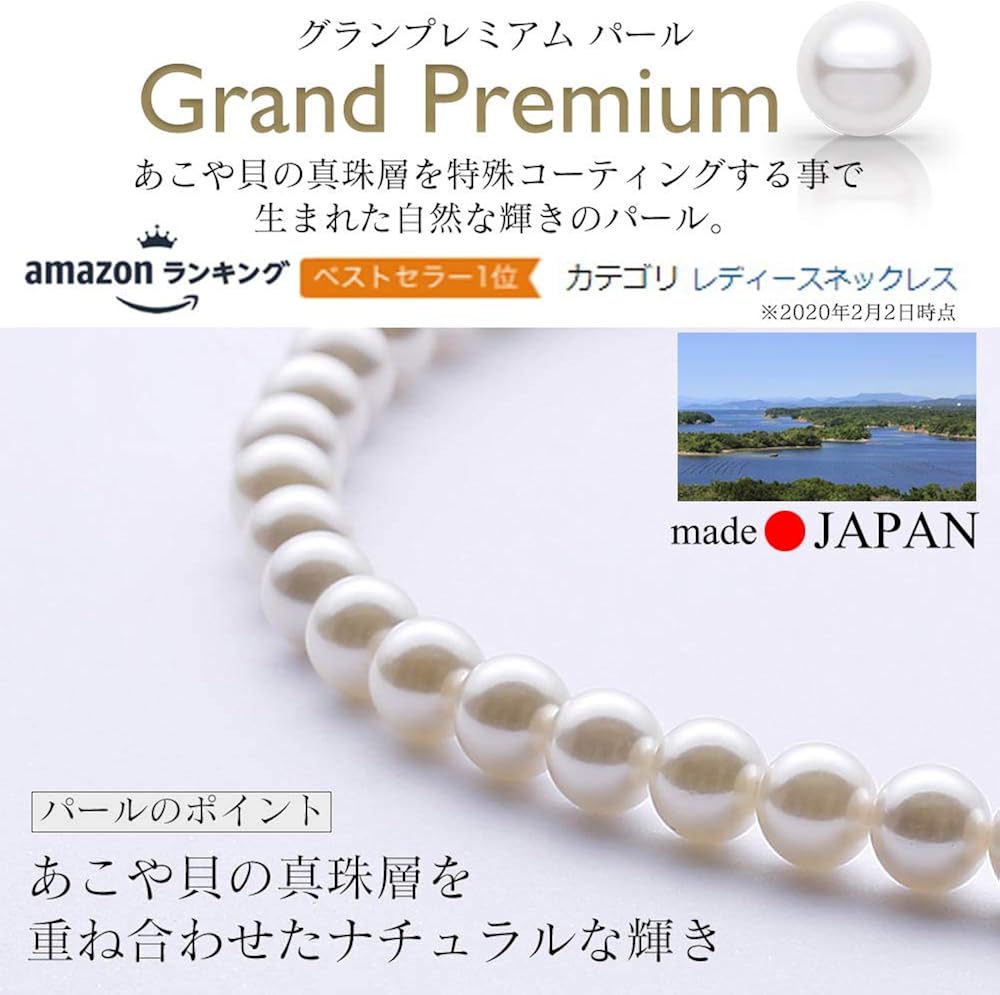 Amazon Votre Couture パールネックレス 高級国産 グランプレミアム 冠婚葬祭用 8mm 42cm ホワイト イヤリング ネックレス 通販