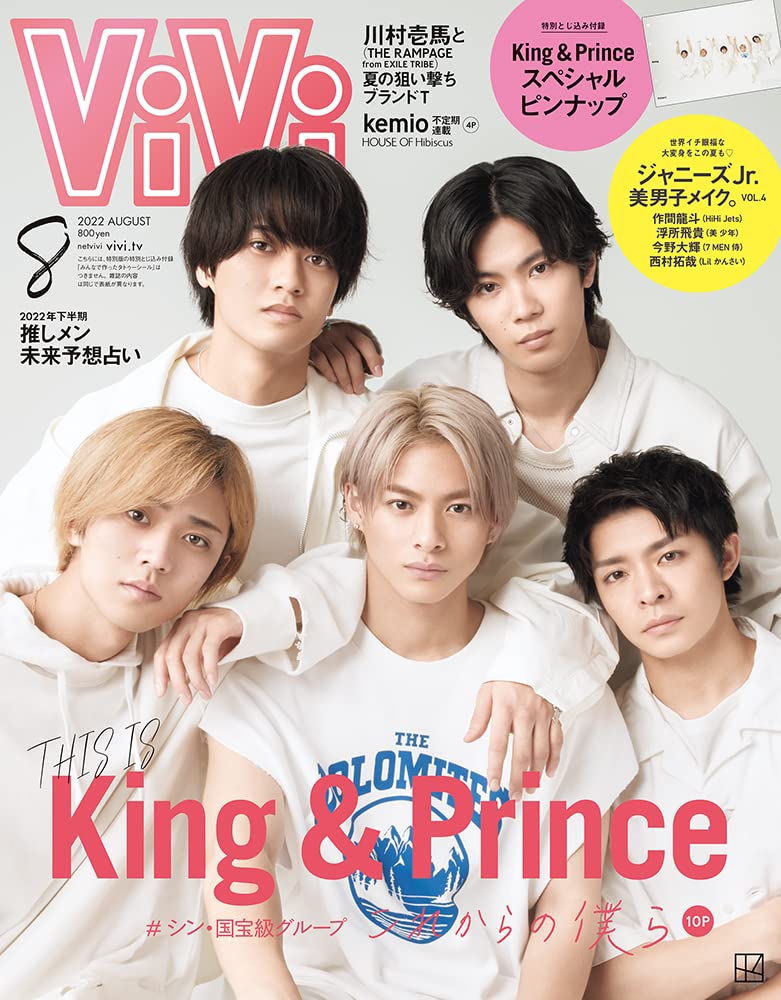 Vivi 22年8月号 通常版 表紙 King Prince 雑誌 本 通販 Amazon
