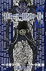 DEATH NOTE 第3巻