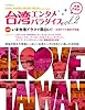 ��p�G���^���p���_�C�Xvol.2
