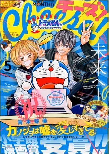 Cheese チーズ 2014年 05月号 雑誌 本 通販 Amazon