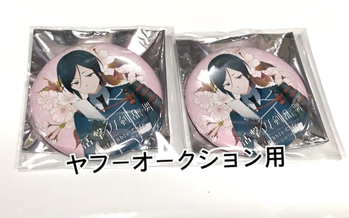 Amazon 活撃 刀剣乱舞 Ufotable Cafe 上映会描き下ろしイラスト缶バッジ 薬研藤四郎 薬研 2点セット アニメ 萌えグッズ 通販
