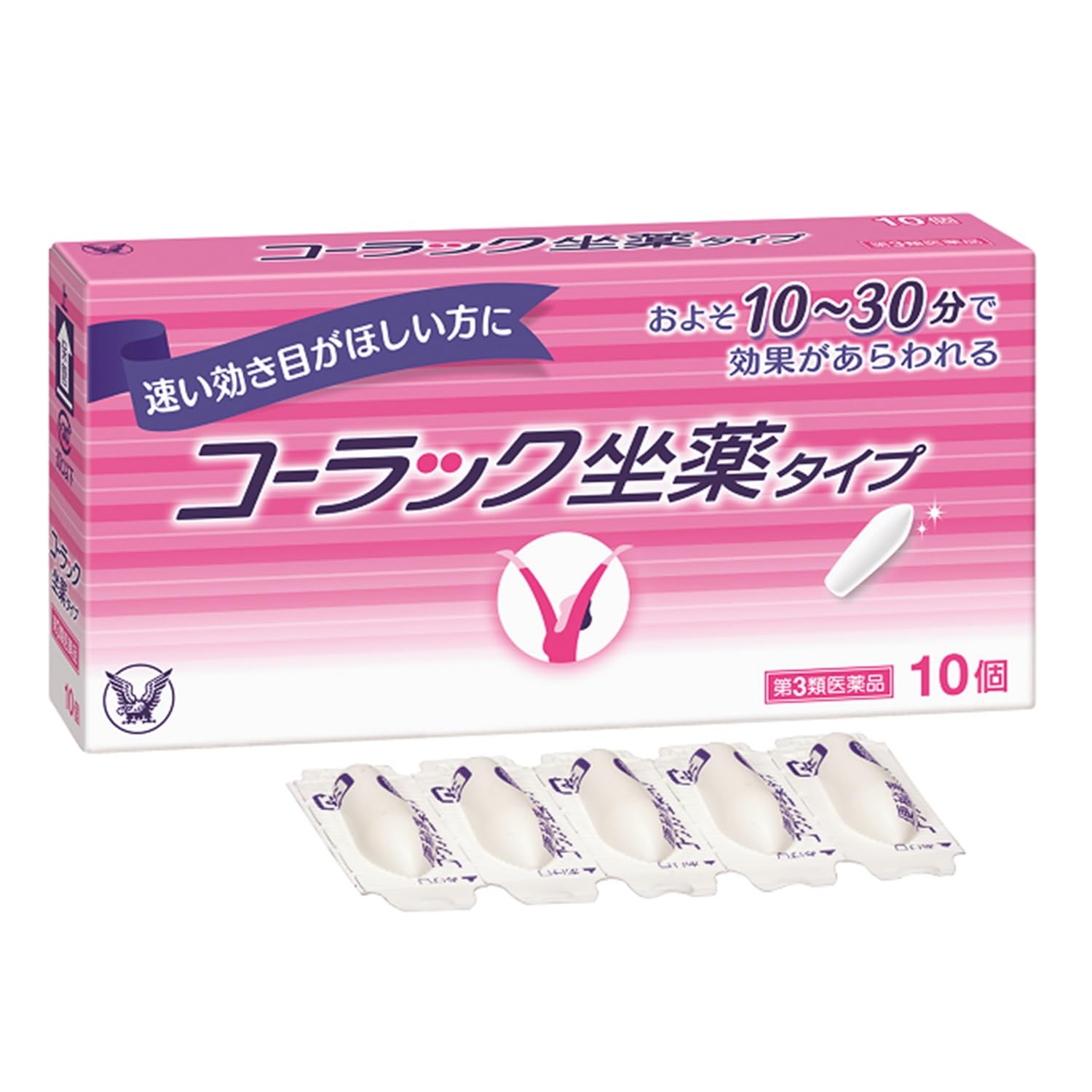 【第3類医薬品】コーラック坐薬タイプ 10個商品画像