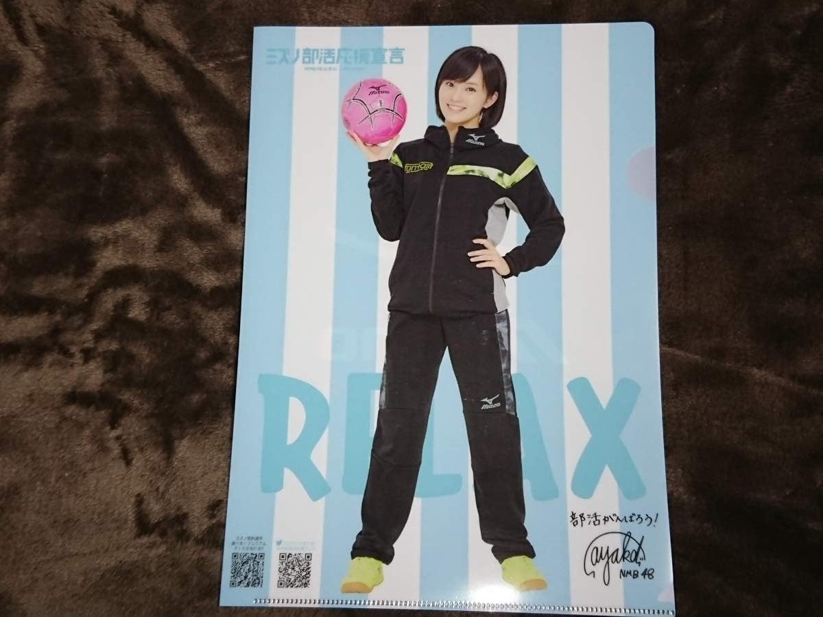 Amazon Co Jp 山本彩ミズノmizunoクリアファイル さや姉 ホビー 通販