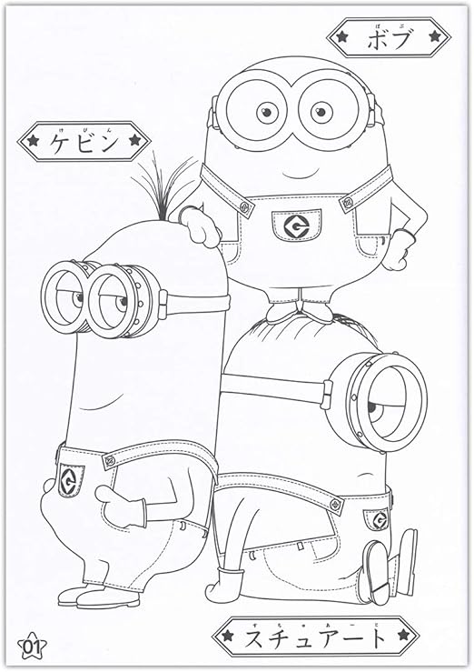 Amazon Com Minions Take Five B App For Coloring Coloring Is Aƒÿaƒ A ªaƒ A º Despicable Me Toys Games