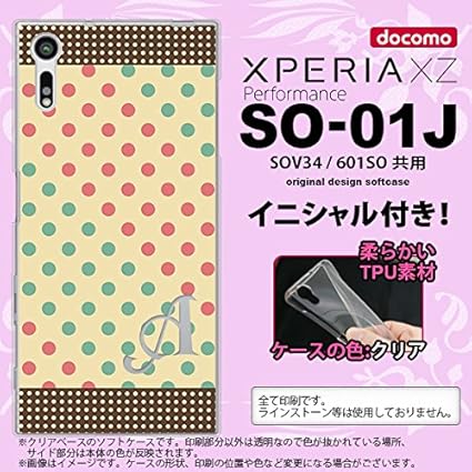 Amazon So01j スマホケース Xperia Xz カバー エクスペリア Xz イニシャル ドット 水玉 ベージュ ミント Nk So01j Tp1647ini C ケース カバー 通販